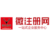 景东贵阳公司注册之公司注册流程知识总结